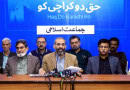Ji Press Conference