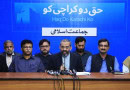 Ji Press Conference