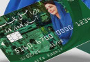 Cm Punjab Asaan Karobar Card Scheme 2025 Heres Latest Update