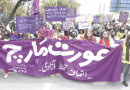 Aurat March Granted Permission For Feb 12 Rally In Lahore