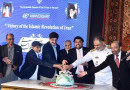 Iranian Consulate Marks 46th Anniversary Of Revolution