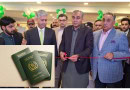 Karachi Mohsin Naqvi Inaugurates New Passport Office In Nazimabad