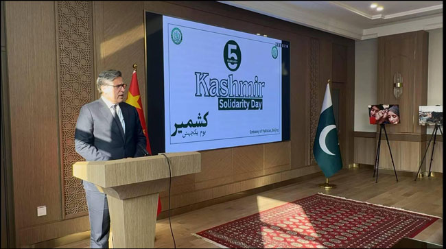 Kashmir Solidarity Day 2025