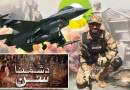 Pak Armys New Song Dushman Sun Sends Clear Warning To India On Operation Swift Retort Anniversary