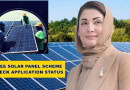 Punjab Cm Solar Panel Scheme Application Status Online 2025