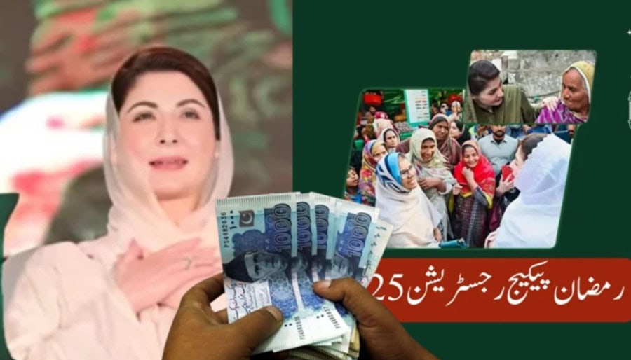 Ramadan Relief Package Rs10000 Cash Assistance Registration And Otp Update
