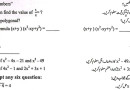 10th Class Maths Guess Paper Model Paper Punjab Boards Exams 2025