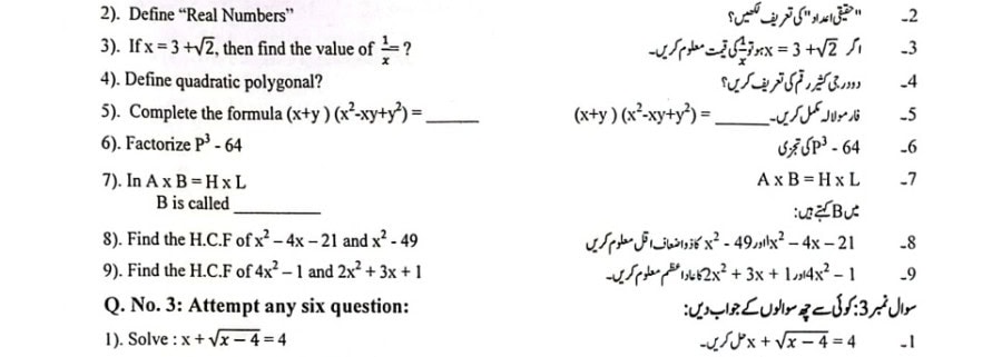 10th Class Maths Guess Paper Model Paper Punjab Boards Exams 2025