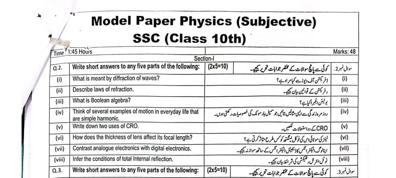 10th Class Physics Model Paper Guess Paper 2025 Punjab Boards