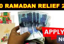 8070 Ramzan Relief Package 2025 Apply Online For Cash Distribution