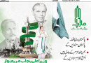 E Paper Mar 23 Lhr Station