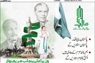 E Paper Mar 23 Lhr Station
