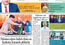 E Paper Mar 25 Lhr Station