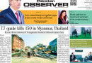 E Paper Mar 28 Ibd Station
