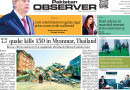 E Paper Mar 28 Khi Station