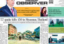 E Paper Mar 28 Lhr Station