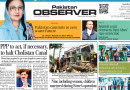 E Paper Mar 29 Lhr Station