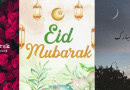 Eid Mubarak Chand Raat Whatsapp Status Wishes Download 2025