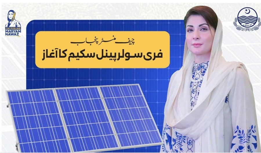 Free Solar Panel Scheme Launched By Punjab Cm Maryam Nawaz Update On Eligibility Physical Verification