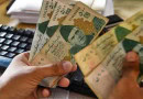Kp Govt Employees To Get Salaries On March 20 Ahead Of Eid 2025 Latest Update Here