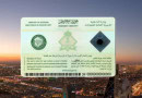 March 2025 Update Saudi Arabia Iqama Renewal Fee Update For Pakistanis