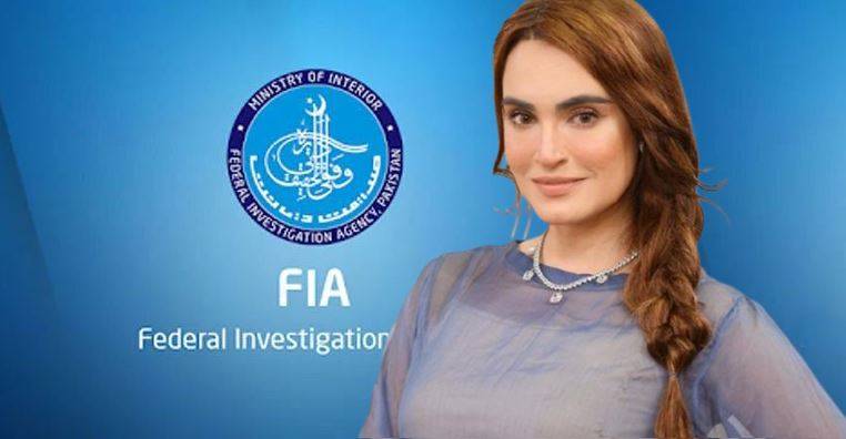 Nadia Hussains Mobile Phone Seized By Fia Amid Probe In Online Scam Case
