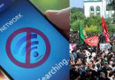No Mobile Shutdown For Youm E Ali Amid Beefed Up Security Measures