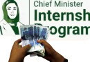 Punjab Cm Internship Program Stipend Increased To Rs60000 Full Details Inside