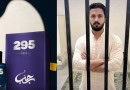 Rajab Butt Breaks Silence On 295 Perfume Backlash Amid Outrage