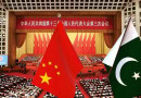 Sino Pak Ties Global Strategic Partnerships On Agenda At Chinas Two Sessions