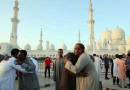 United Arab Emirates Announces Holidays For Eid Ul Fitr