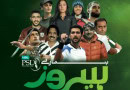 Cricket Fans To Nominate Hamaray Heroes For Psl X