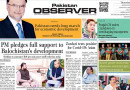 E Paper April 03 Khi Station