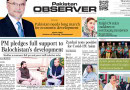 E Paper April 03 Lhr Station