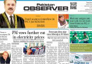 E Paper April 07 Lhr Station
