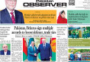 E Paper April 11 Ibd Station