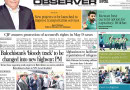 E Paper April 17 Ibd Station