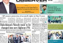 E Paper April 17 Lhr Station