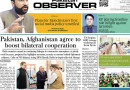 E Paper April 18 Lhr Station