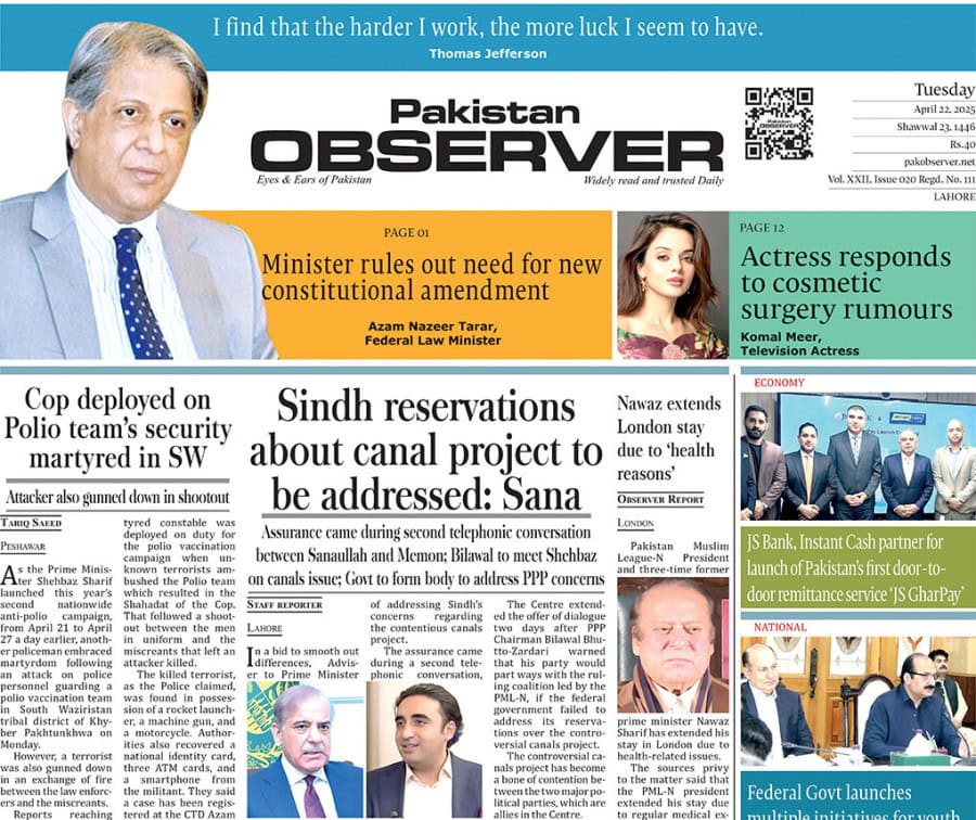 E Paper April 21 Lhr Station