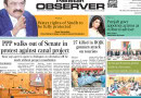 E Paper April 22 Khi Station