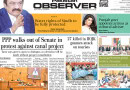 E Paper April 22 Lhr Station