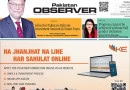 E Paper April 24 Lhr Station