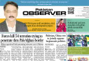 E Paper April 27 Lhr Station