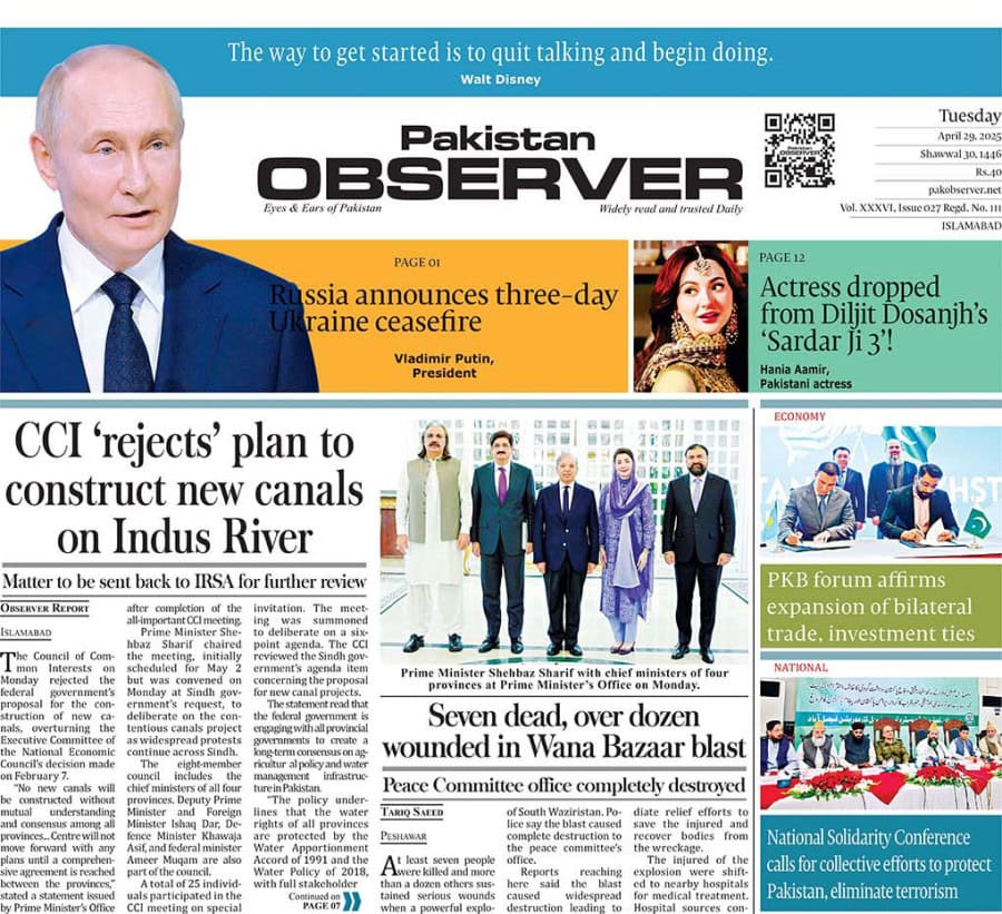 E Paper April 28 Ibd Station
