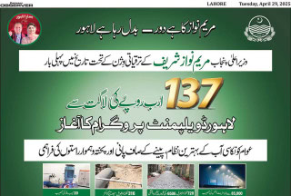 E Paper April 28 Lhr Station