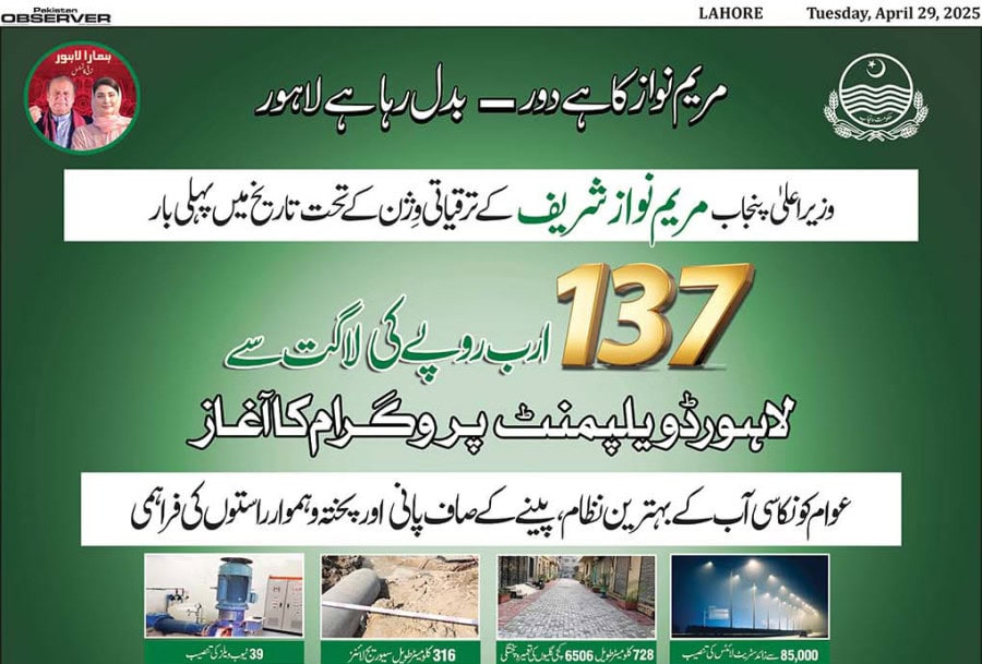 E Paper April 28 Lhr Station