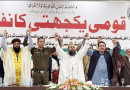 National Solidarity Conference Reaffirms Unwavering Support For Armed Forces National Unity