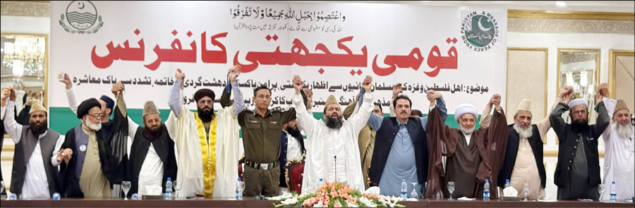 National Solidarity Conference Reaffirms Unwavering Support For Armed Forces National Unity