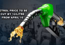 Petrol Price In Pakistan To Cut By Rs12 Per Litre From April 16 Check Expected Rates